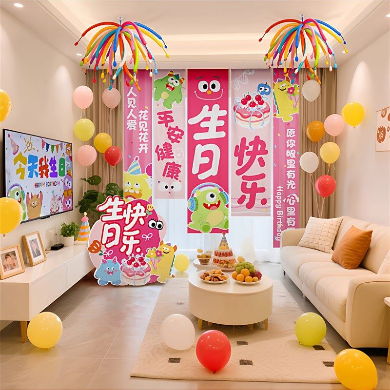 精选生日场景布置装饰女孩男宝宝周岁气球kt板条幅挂布氛围高级感,节庆用品/礼品,节日装扮用品,淘宝优惠券,粉丝福利购,淘宝优惠卷