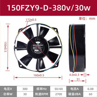 150FZY9-D薄黑款轴流风机宁波贝德尔电讯点击有限公司