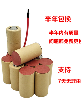 适用瑞士手电钻充电电池组14.4v电动工具起子1200/3000mAh大容量