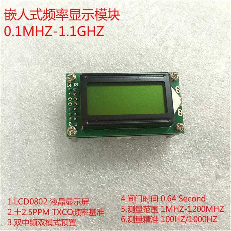 PLJ-0802-E 频率计 频率显示组件 频率测量模块1MHz~1200MHz
