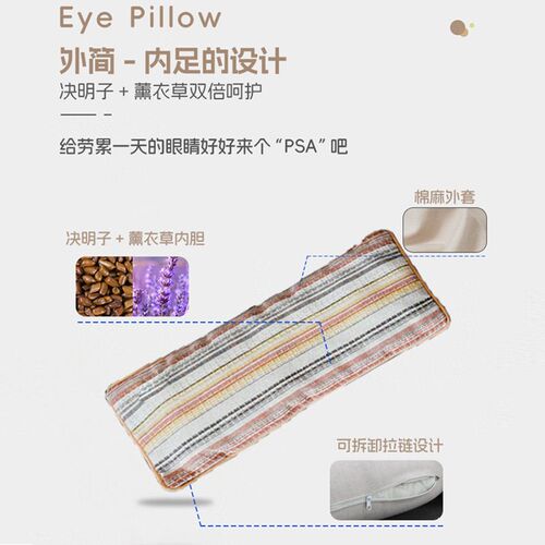 决明子眼枕热敷微重力眼罩薰衣草安神助眠瑜伽缓解眼疲劳午睡眼罩