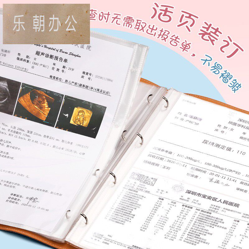 孕检收纳册产检孕期档案册本怀孕记录册孕妈妈检查b超册孕妇化验