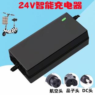 24V12AH圆孔小海豚迷你电动车充电器24V伏铅酸蓄电池航空头通用