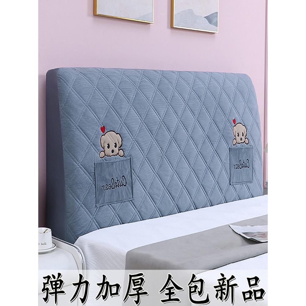 2024新款洋气加厚软包床头套罩全包防尘保护套四季通用弹力床头罩