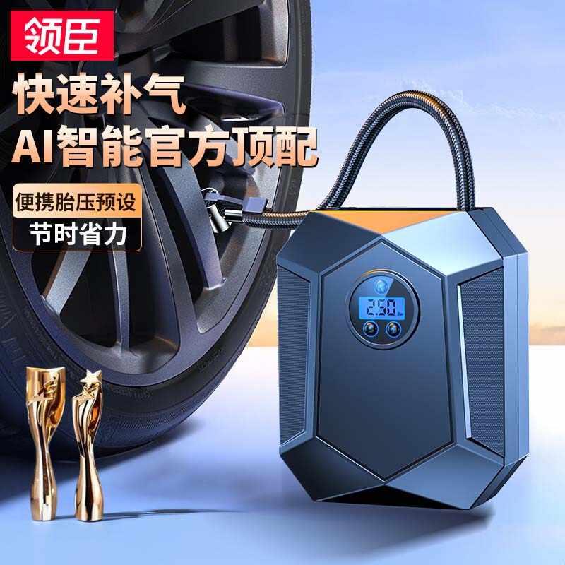 领臣车载无线 线打气机可携式汽车用电动打气筒轿车轮胎压自动充