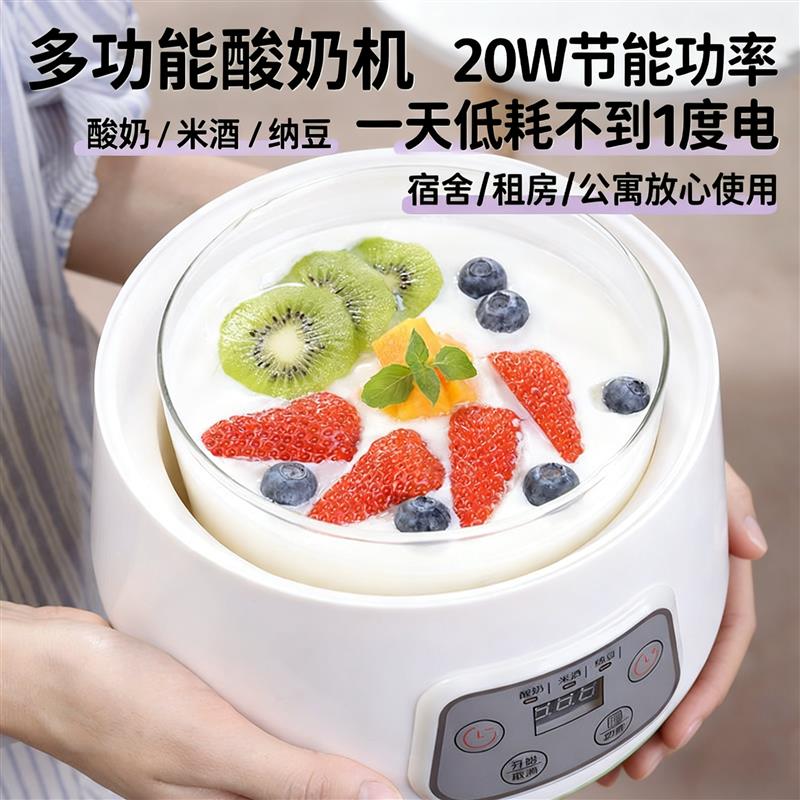 自制纳豆米酒 酸奶机家用全自动多功能玻璃内胆恒温定时发酵酸奶
