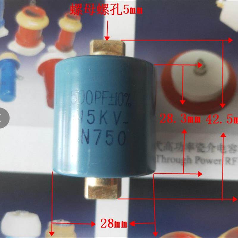 HEC HT57 500PF+-20% 15KV N750高频高压陶瓷瓷介电容器