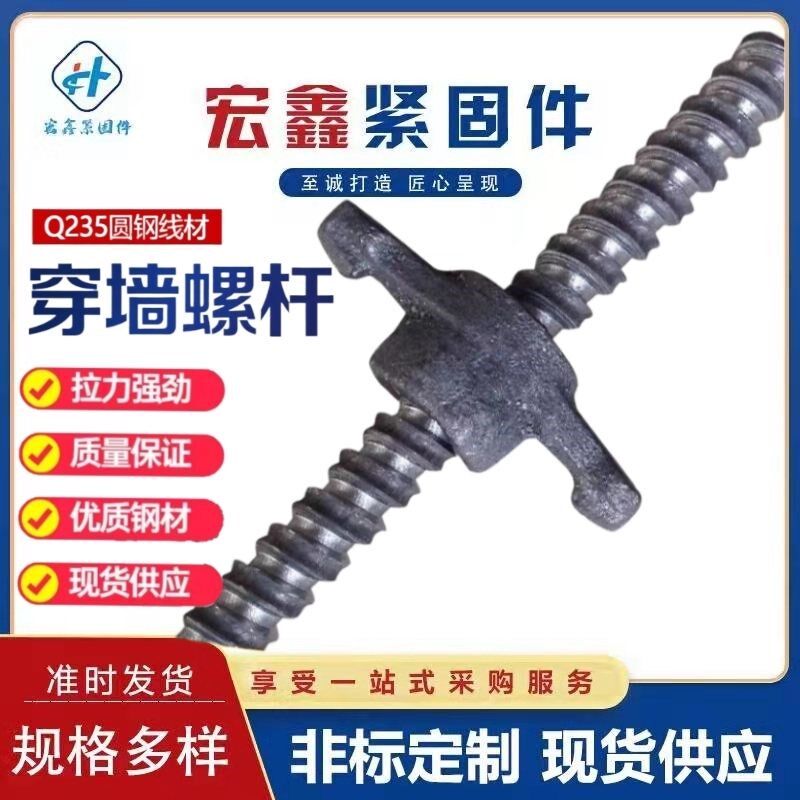 建筑穿墙螺杆通丝杆粗牙螺杆丝杠拉杆平扣通丝牙条t型螺丝杆丝杠