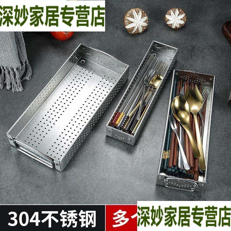 消毒柜筷子盒长方形筷笼篮不锈钢筷盘子家用餐具汤勺架收纳铁笼子