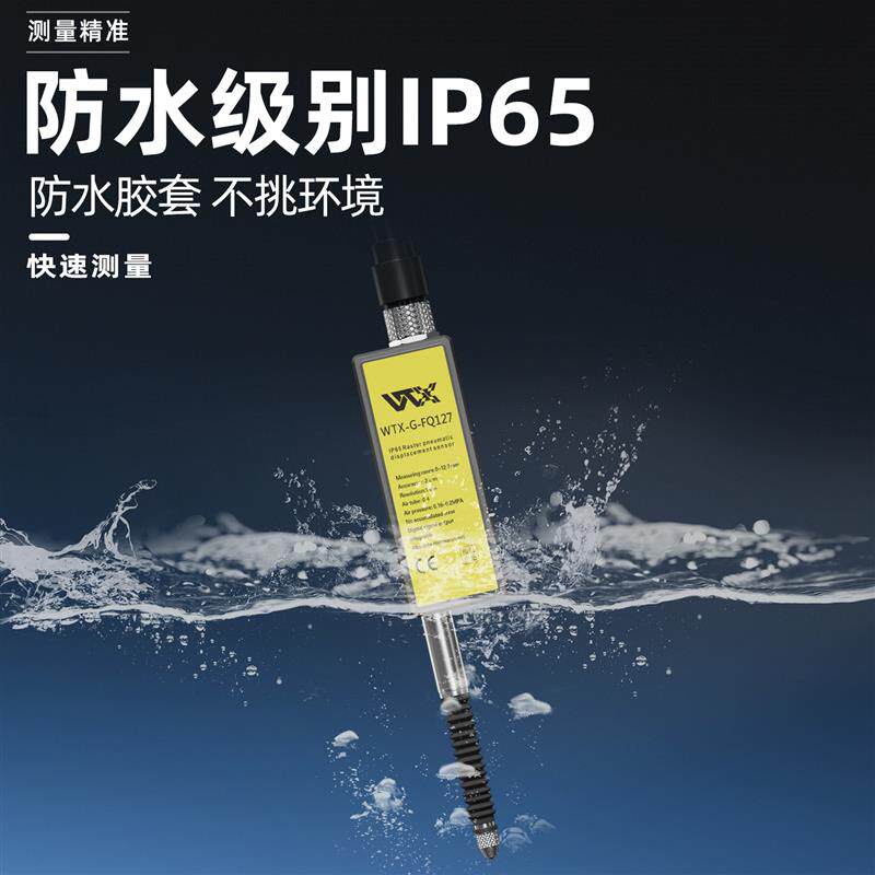 接触式位移传感器高精度光栅传感器千分万分尺测距测量王同学WTX