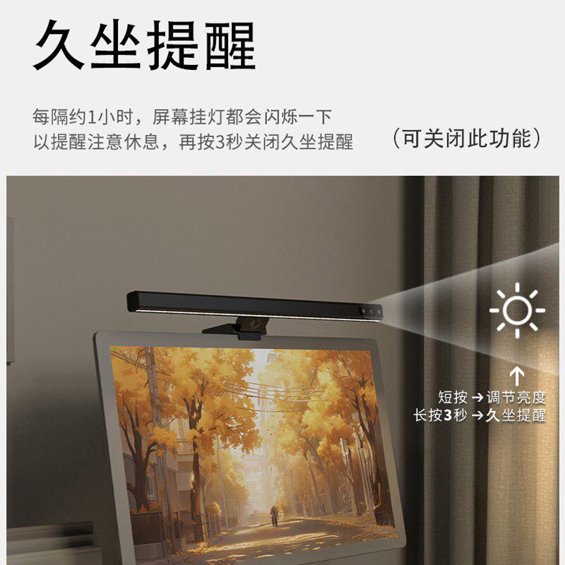 爱瞳护眼防近视屏幕挂灯电脑显示器显示屏学习台灯电竞游戏办公室