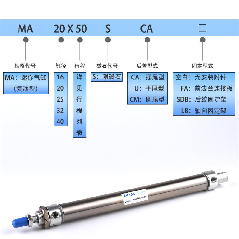 原装亚德客MA16/20/25/32/40X25X50X75X100X200SCA不锈钢迷你气缸