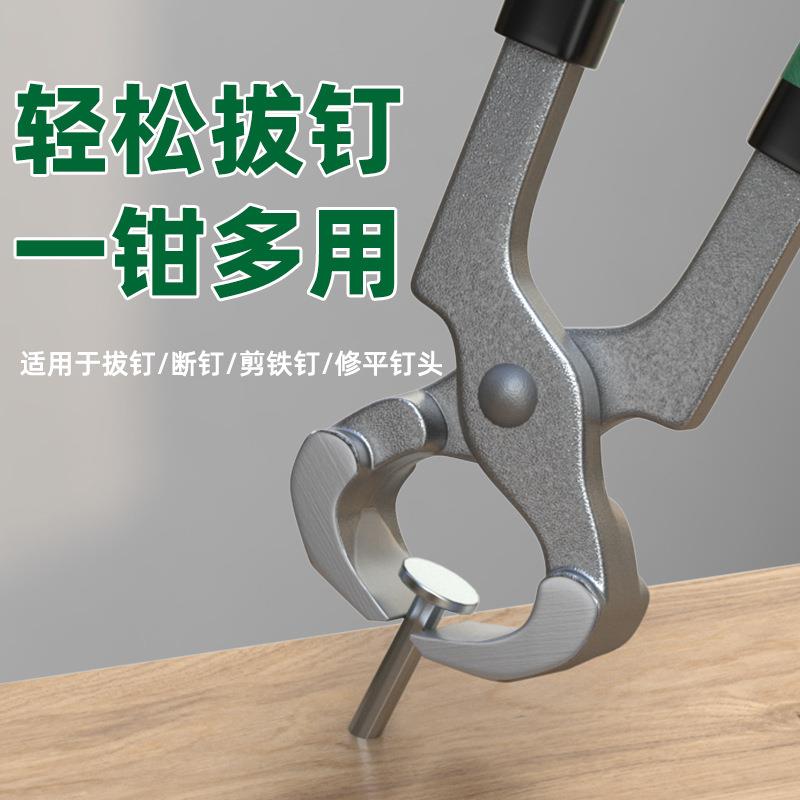 胡桃钳子8寸起钉钳顶切钳轮胎拔钉钳顶嘴钳剪钳扎线钳子修鞋工具