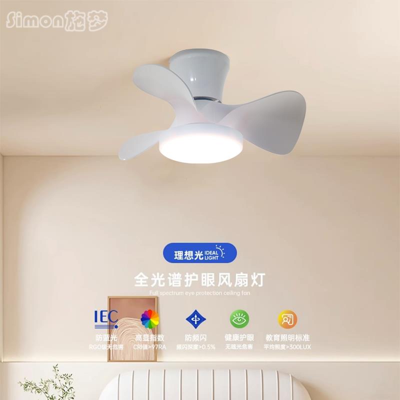 广东中山全光谱吸顶风扇灯2023新款餐厅灯现代简约儿童卧室吊扇灯