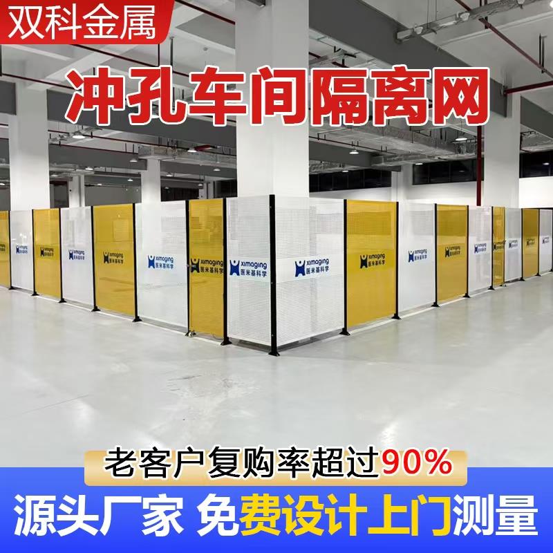 车间仓库隔离网冲孔板围挡工厂设备隔断网可移动护栏观光通道围栏