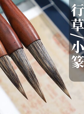 精品石罐毛笔写意国画山水竹兰行草行楷毛笔套装专用善琏文星湖笔