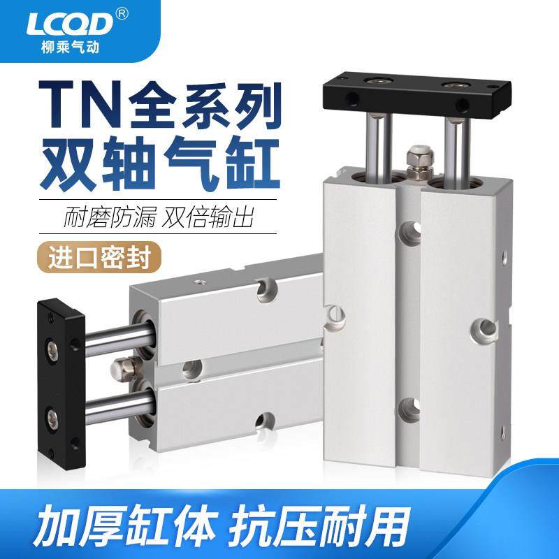 双轴气缸16双杆20小型10TDA25气动32TN40双杆50行程60气钢75/100S