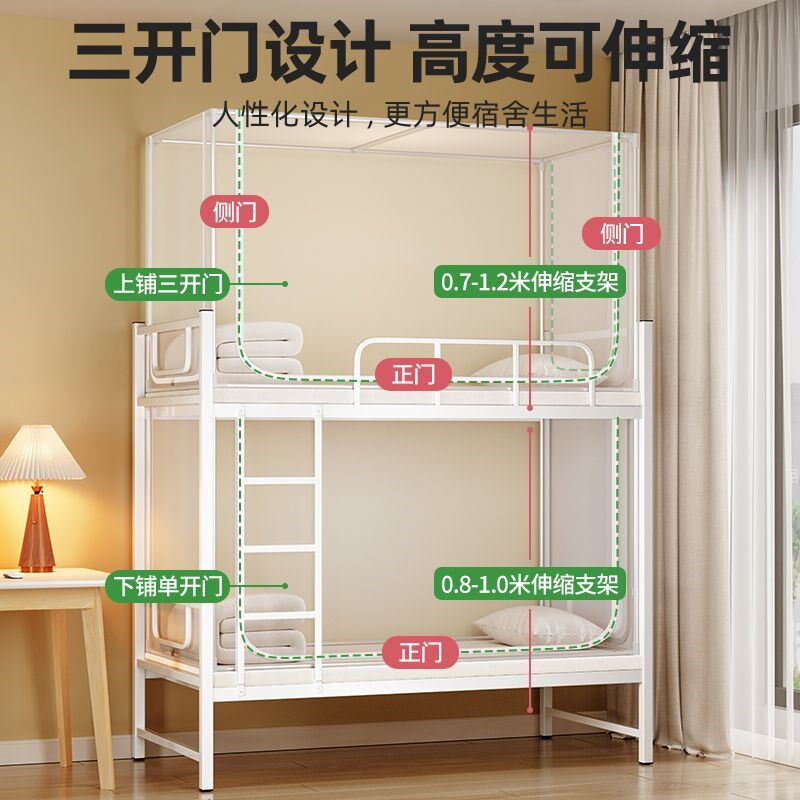 可伸缩学生宿舍蚊帐上下铺通用寝室单人床蒙古包纹账0.8m住校专用