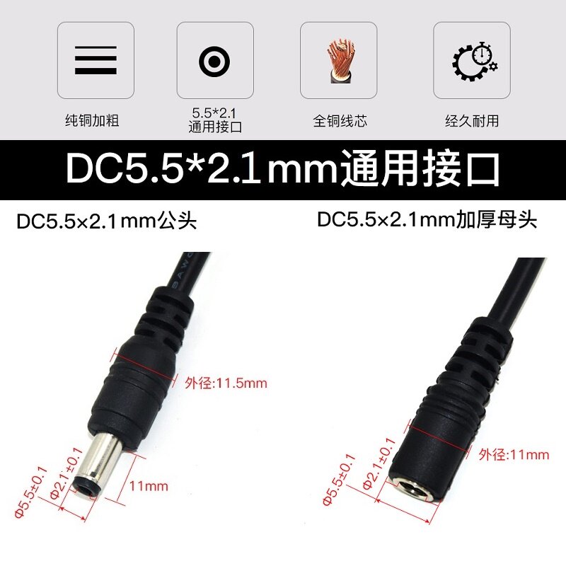 优邦亮太阳能板路灯监控摄像头5米DC5521电源转接延长线工厂直销