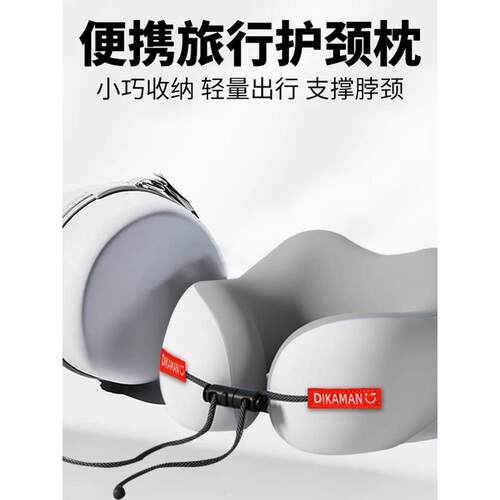 旅行出差护颈u型枕坐飞机坐高铁便携休息记忆棉头枕颈椎靠枕专用