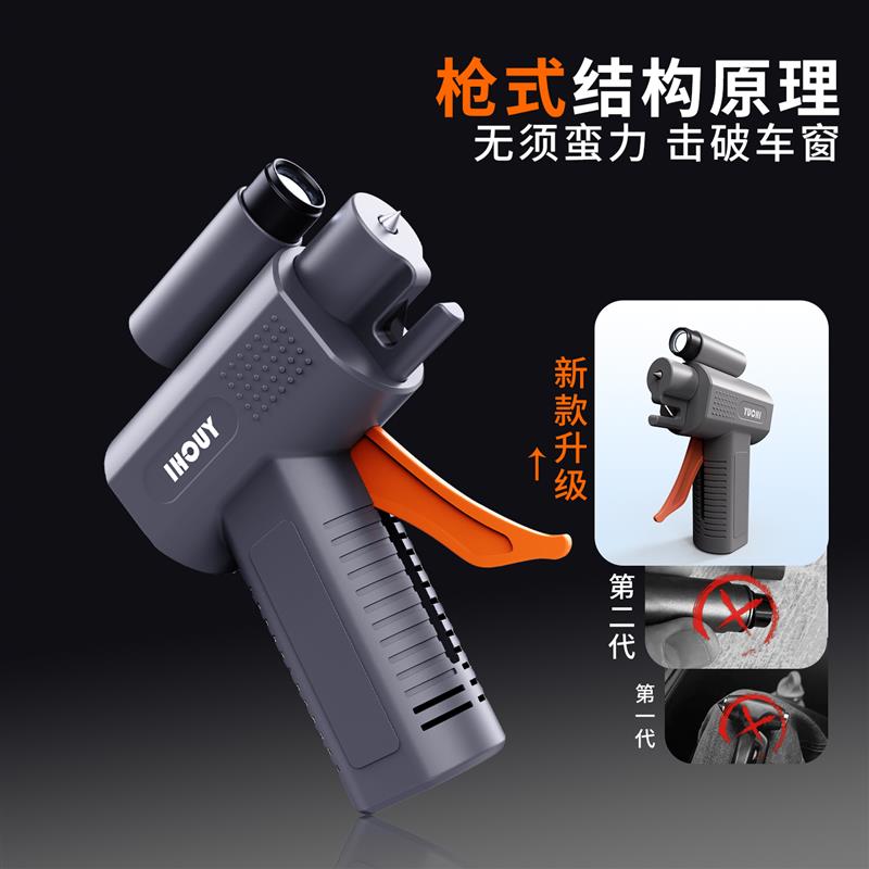 多功能安全锤破窗器救生锤安全带割刀汽车手电筒车内车载报警器