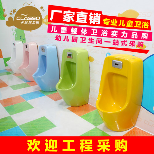 儿童彩色小便斗陶瓷幼儿园小便器挂墙式自动感应小便斗彩色小便池