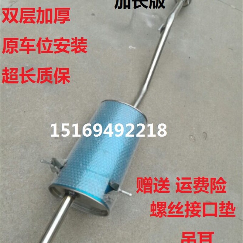适用五菱荣光小卡双排单排/6450加长/6407面包排气管消声器消音器