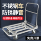 不锈钢平板车拉货车静音手推车万向轮搬运车折叠小推车拖车小拉车