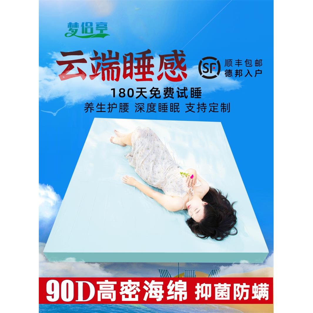 90D高密度特硬海绵床垫家用单双人学生宿舍加厚软垫定制榻榻米垫