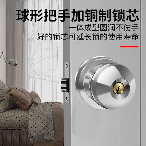 球形门锁家用通用型圆锁室内卧室卫生间锁具老式房门木门不锈钢锁