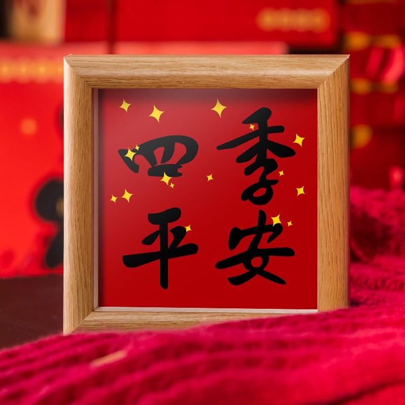 带框十字绣小件2025新款线绣玄关客厅摆件年轻人diy手工高级乔迁