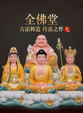 汉白玉全堂佛神像娑婆三圣释迦牟尼地藏王观音菩萨家用供奉摆件