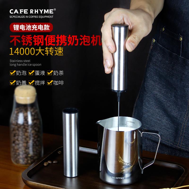 咖啡奶泡器打蛋器不锈钢手持充电动迷你搅拌棒冷热牛奶奶泡机奶泡