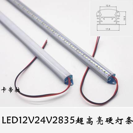 LED2835硬灯条12V 24V超高亮可裁剪定制展示柜橱柜无暗区光斑灯条