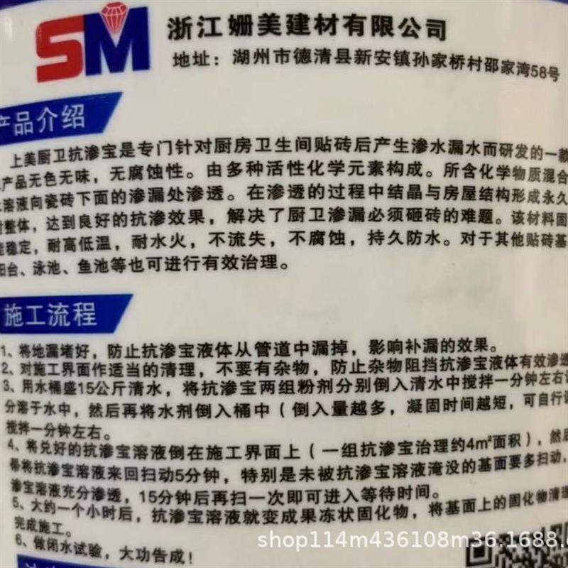 供应上美抗渗宝免砸砖防水600克
