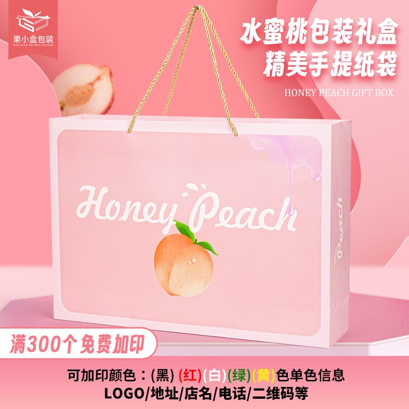 无锡桃子包装盒水蜜桃通用礼品盒6-12粒装高档水果礼盒空盒子定制