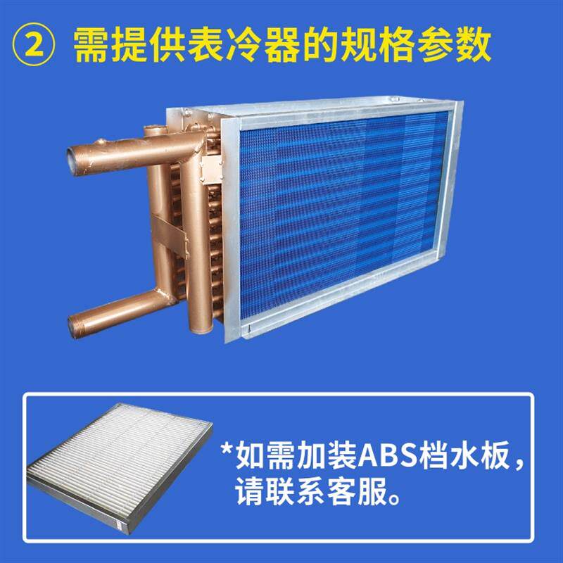 吊顶机组中央空调风柜表冷段表冷箱加装水暖冷凝换热箱换气蒸发器
