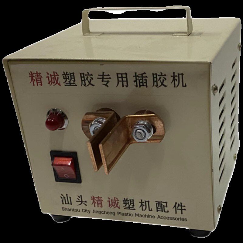 精诚电磁快速加热器插胶机感应铁钉铁丝快速加热器JR-1插毛刷睫毛