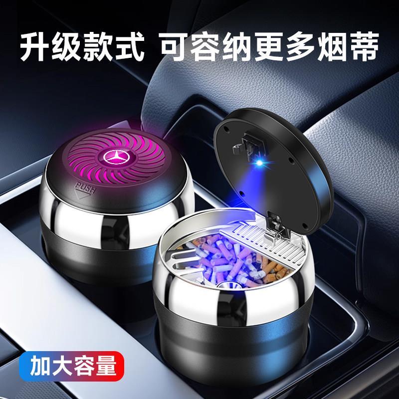 汽车载烟灰缸车内多功能炫彩气氛灯翻盖高级感男士专用防飞灰用品