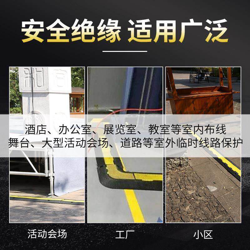 压线 线板线 线槽减速带橡胶弯头电缆保护盖线 线板直角穿水管走