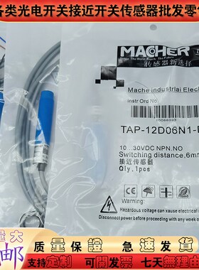 马赫电容式接近开关TAP-12D06N1-D3/12D06P2-D3/12D06P1-D3传感器