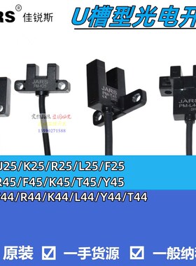 U槽型限位光电开关PM-K45L25T45Y44R45F25P位置感应红外传感器