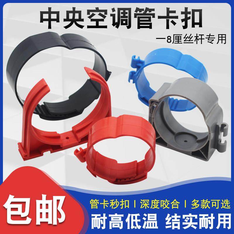 中央空调管卡扣新风吊码铜管吊卡安装配件丝杆码尼龙秒卡扣100装