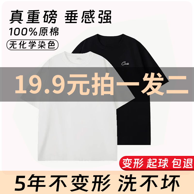 康博250g重磅40支双纱圆领短袖T恤男女夏季新款简约宽松纯色上衣