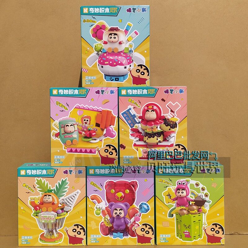 奇妙积木KEEPPLEY蜡笔小新K20623-8好好吃系列小白棉花糖模型礼物