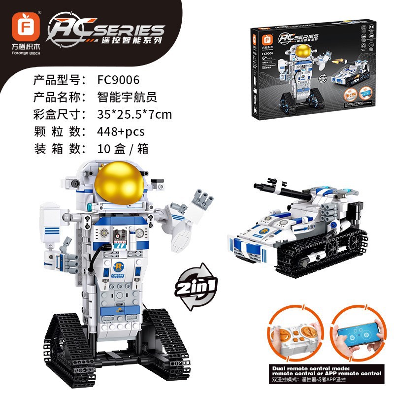 方橙积木FC9006编程机器人电动拼装玩具电子科教儿童男孩礼物智能