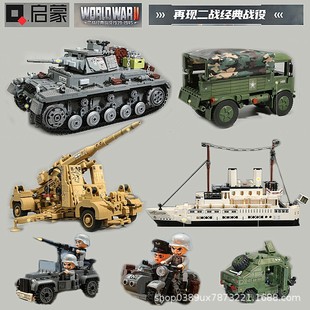 启蒙积木21028军事二战坦克飞机高射炮卡车益智拼装男孩坦克玩具