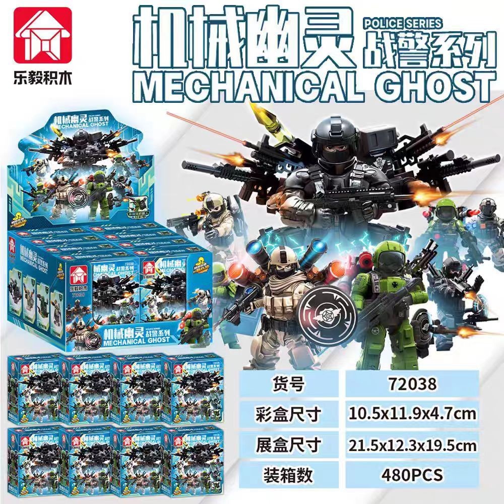 乐毅72038机械幽灵积木暗影刺客王雷霆破阵量子拼装儿童玩具模型