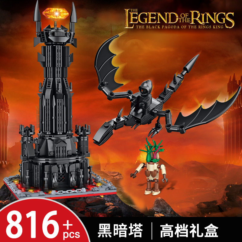 新款 黑暗塔积木旨环王3魔城解压拼搭小颗粒拼装模型玩具礼物