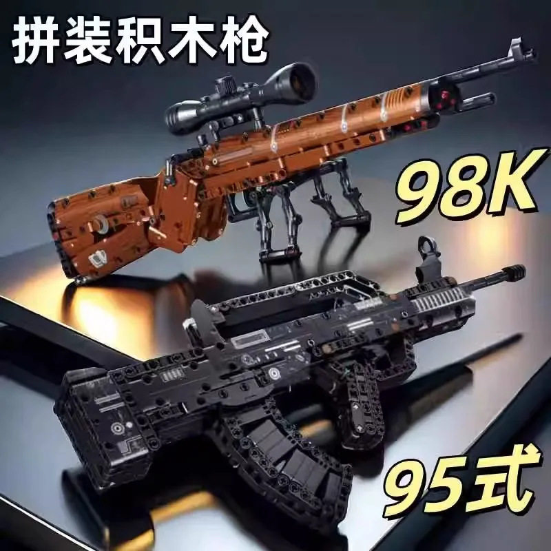 新款 95式步枪98k狙击枪AK47可发射中国积木小颗粒玩具儿童节